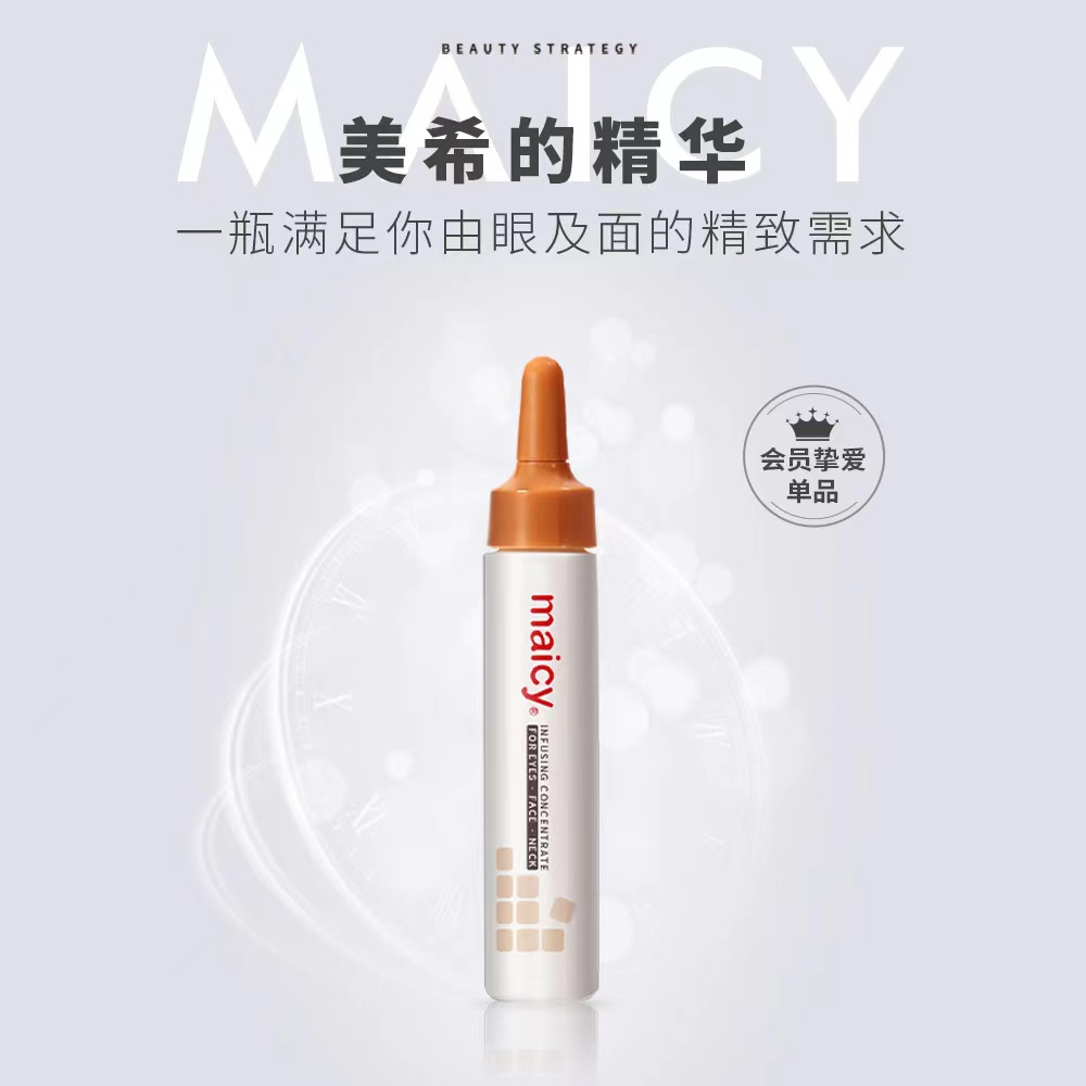 化妝品美希的精華