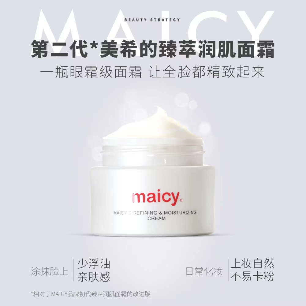 臻萃潤肌面霜乳液膏霜